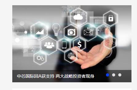 慧聪网电子首页文字链