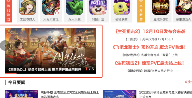 笨手机首页焦点图
