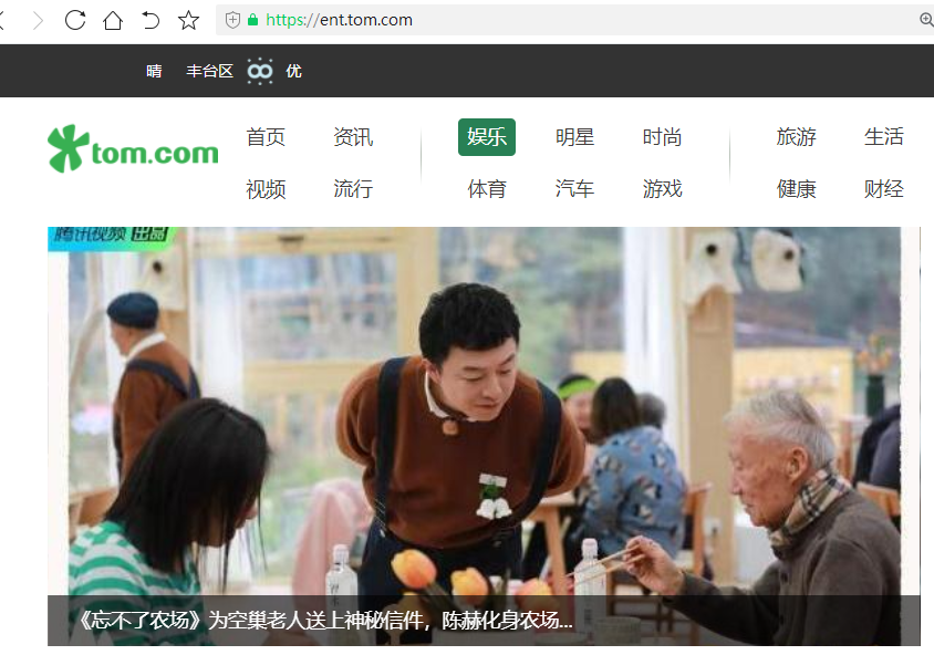 tom娱乐焦点图