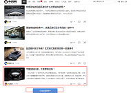 车讯网主站首页文字链