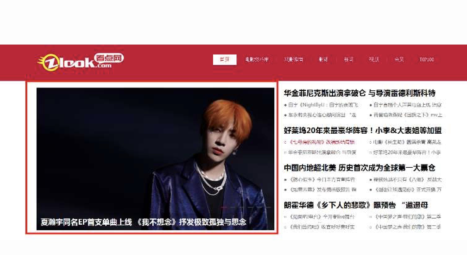 娱乐看点网首页焦点图