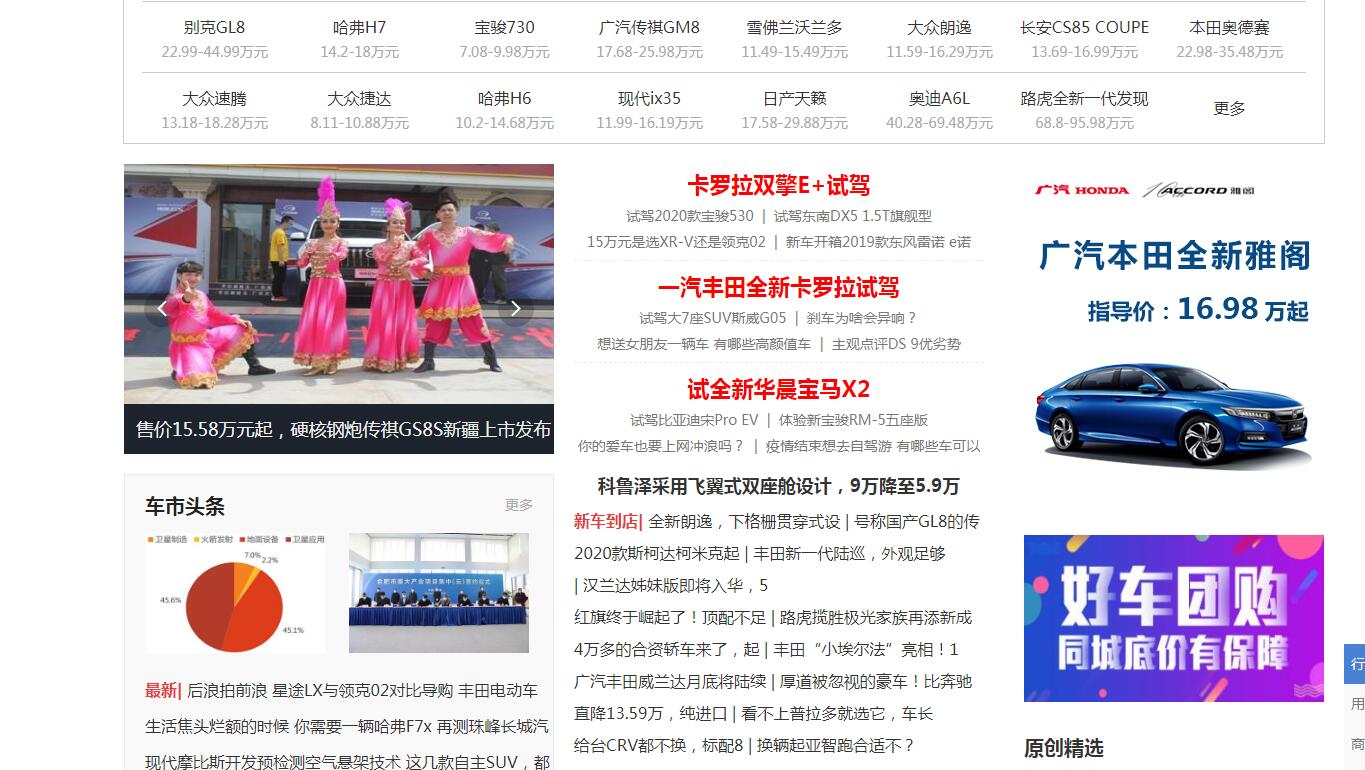 车市在线首页焦点图
