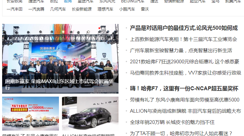 山东车市首页文字链