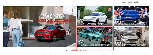 易车网首页焦点图