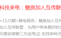 智电网首页文字链