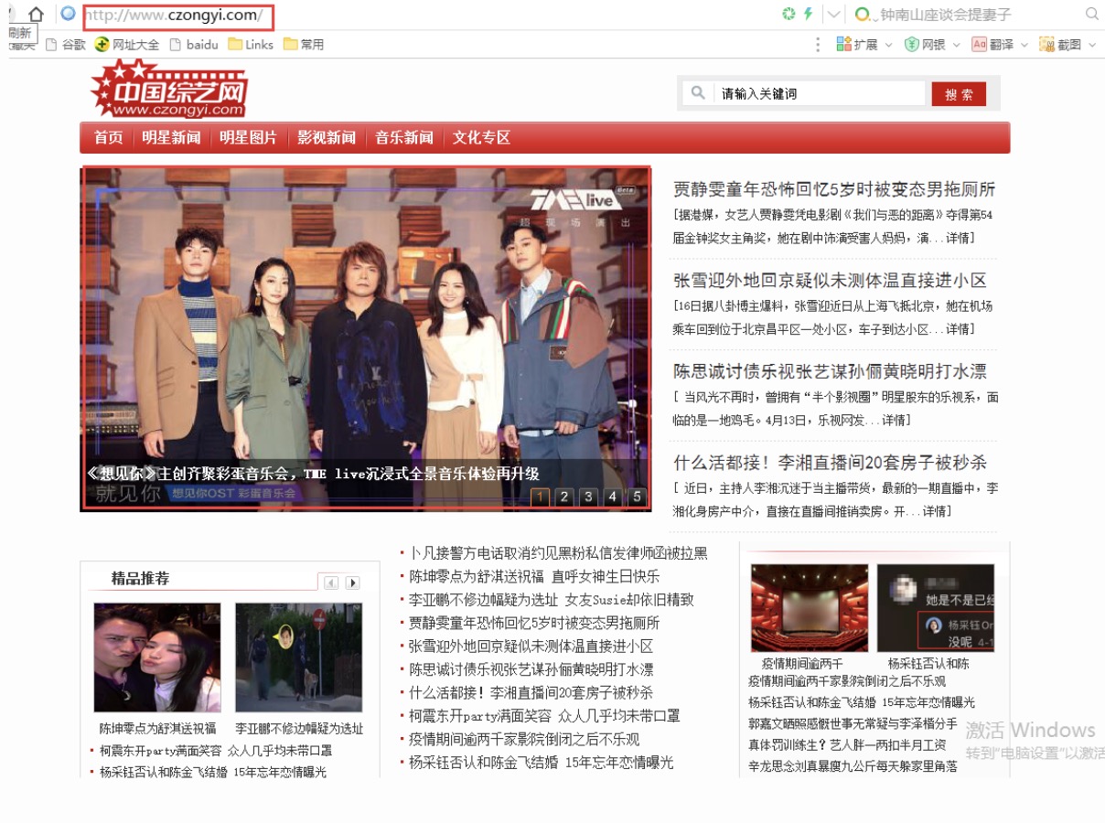 中国综艺网首页焦点图