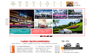 优车网首页焦点图
