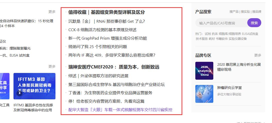 丁香园大首页推荐(首发)