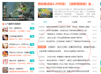 高手游戏网首页文字链