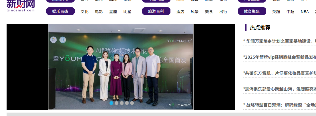 新财网首页焦点图