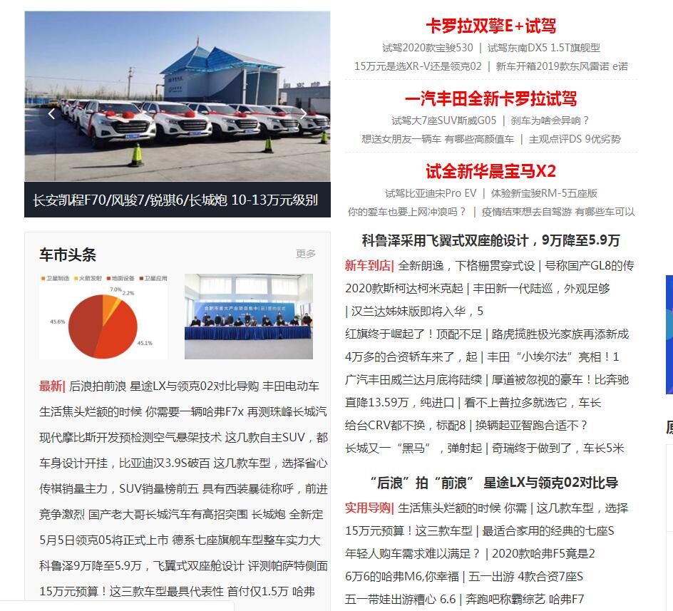 车市在线首页文字链