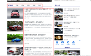 三人行汽车网首页文字链