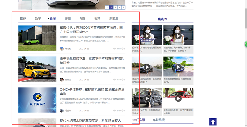汽车焦点网温州