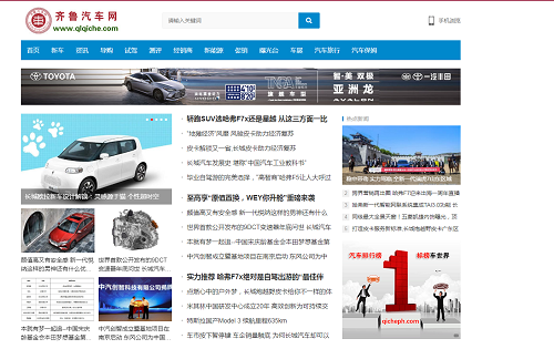 齐鲁汽车网首页文字链