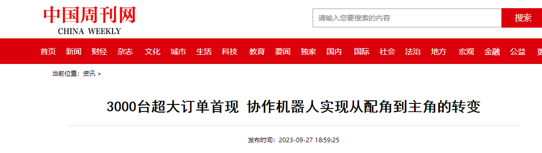 中国周刊网首页文字链