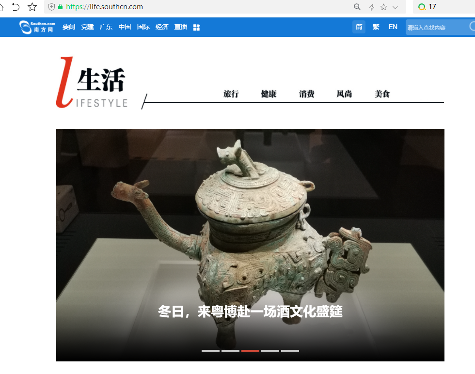 南方网频道首页焦点图