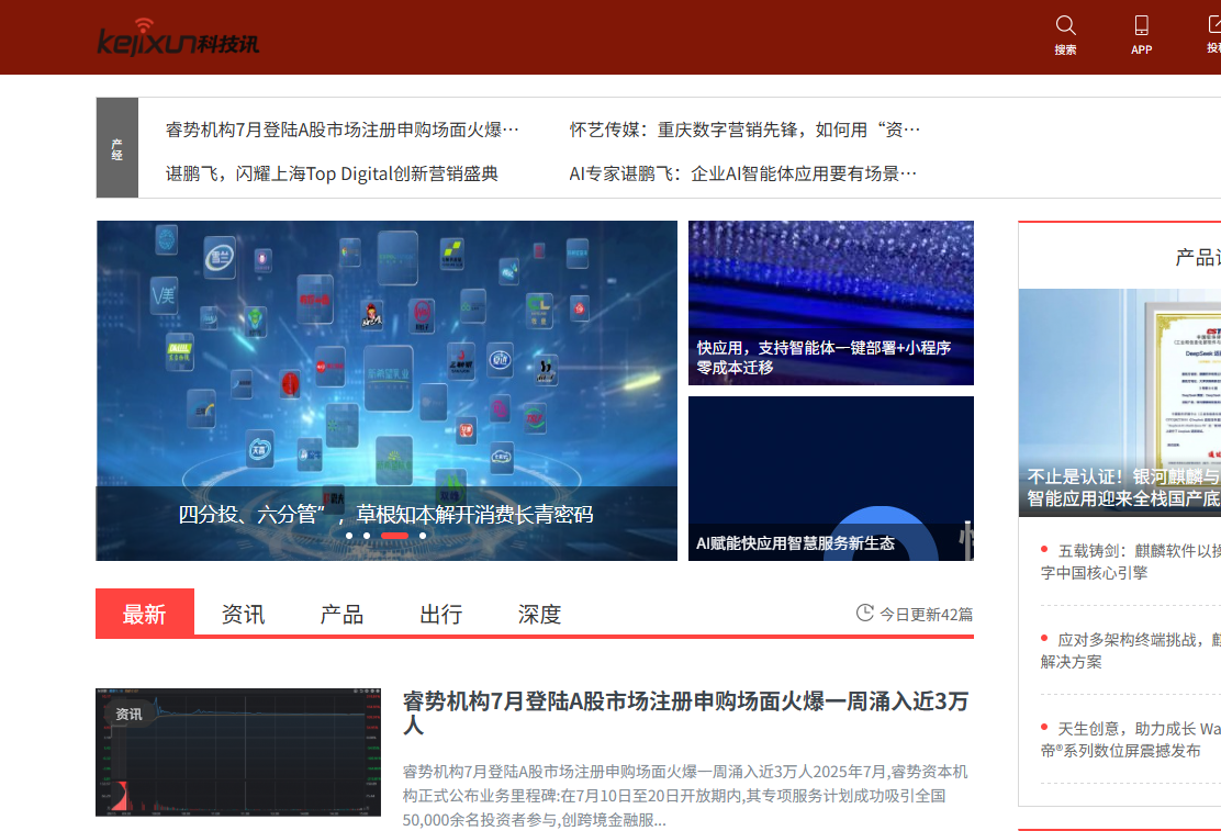 科技讯首页焦点图