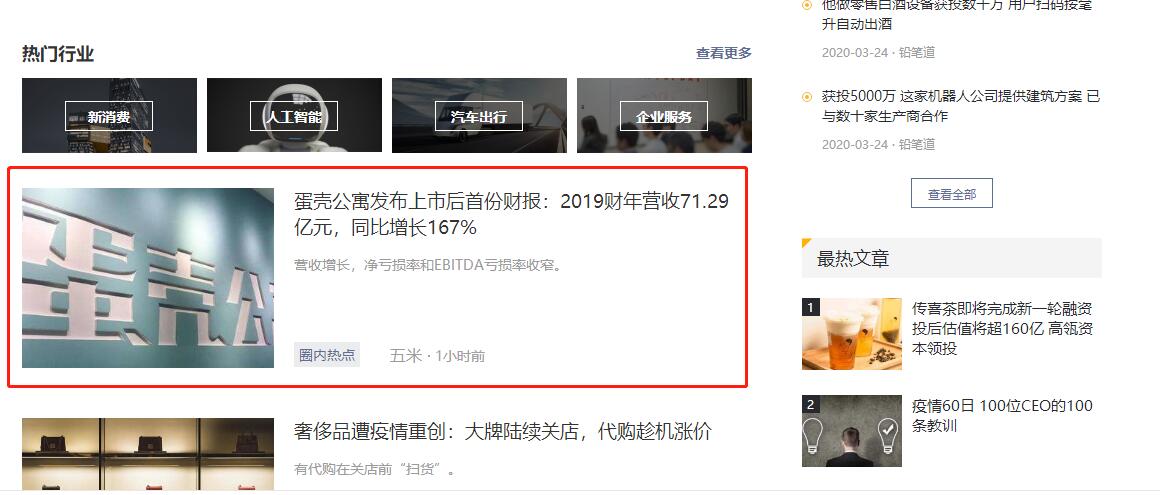 铅笔道大首页推荐位置