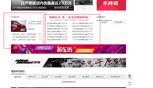 车讯网上海首页文字链