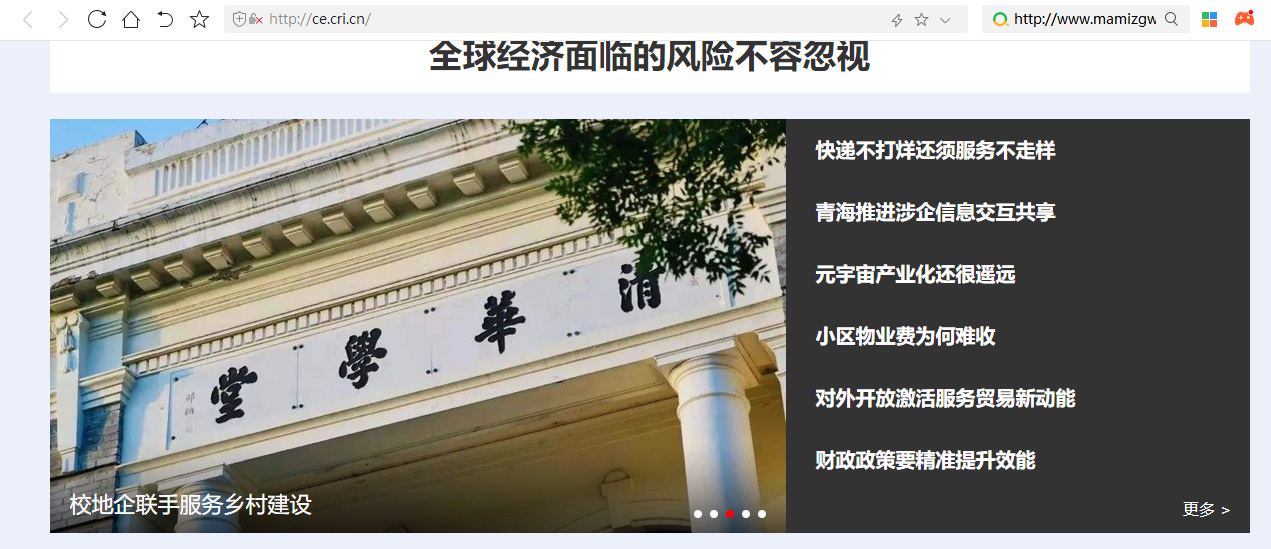 国际在线企业频道焦点图