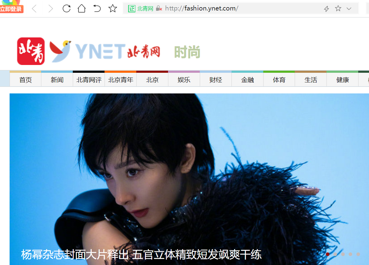 北青网时尚焦点图