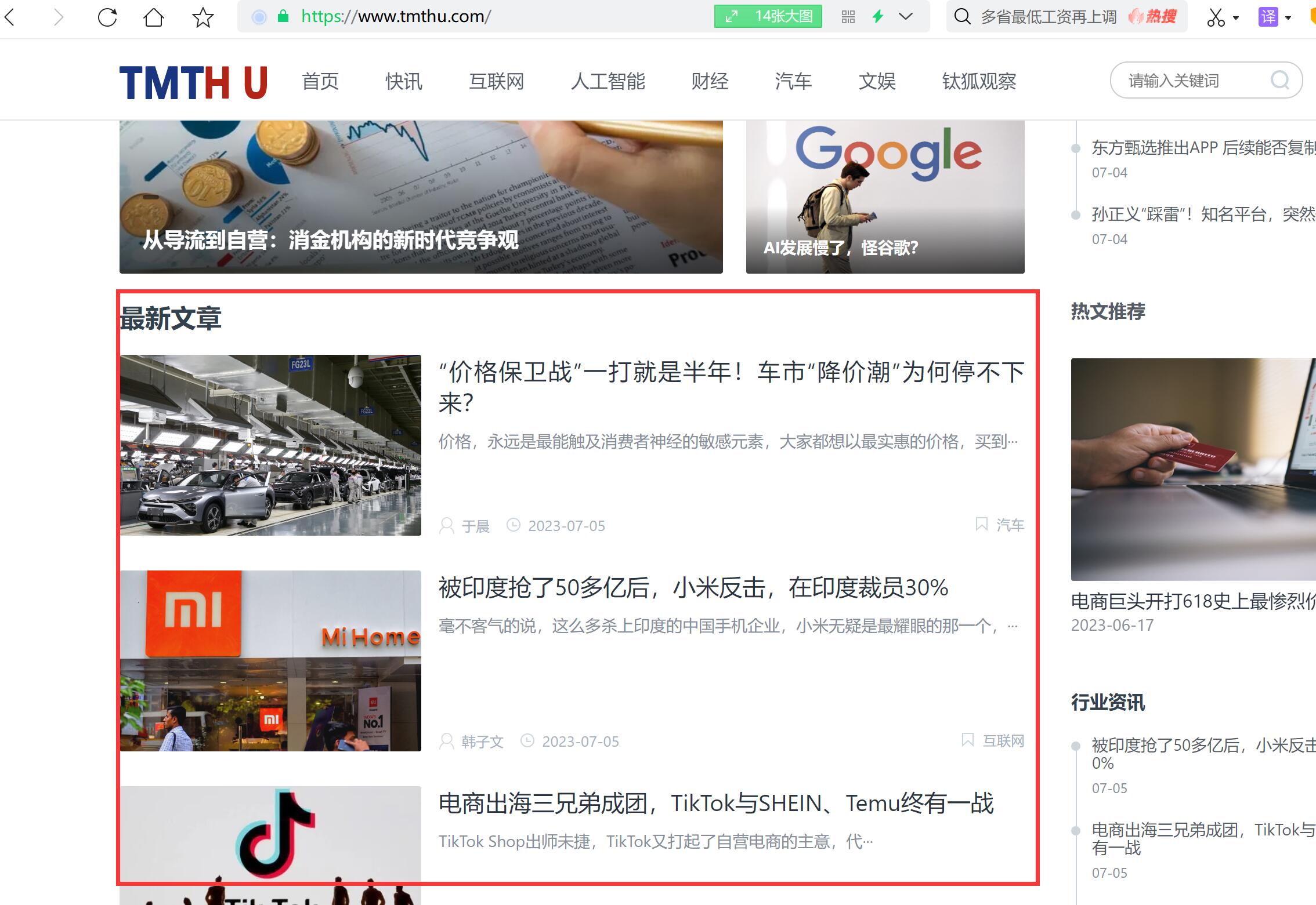 钛狐网首页文字链