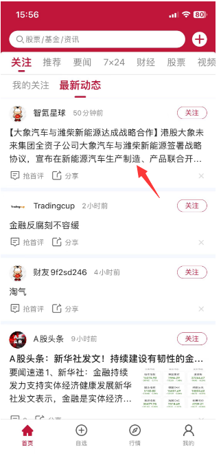 金融界客户端(全国可见)