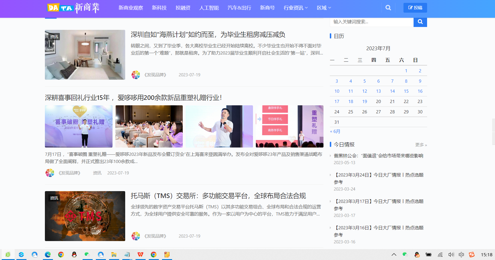 Data母婴(频道推荐)