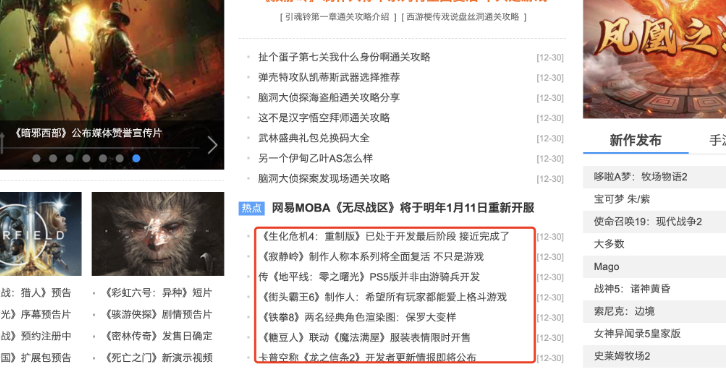 逗游网首页文字链