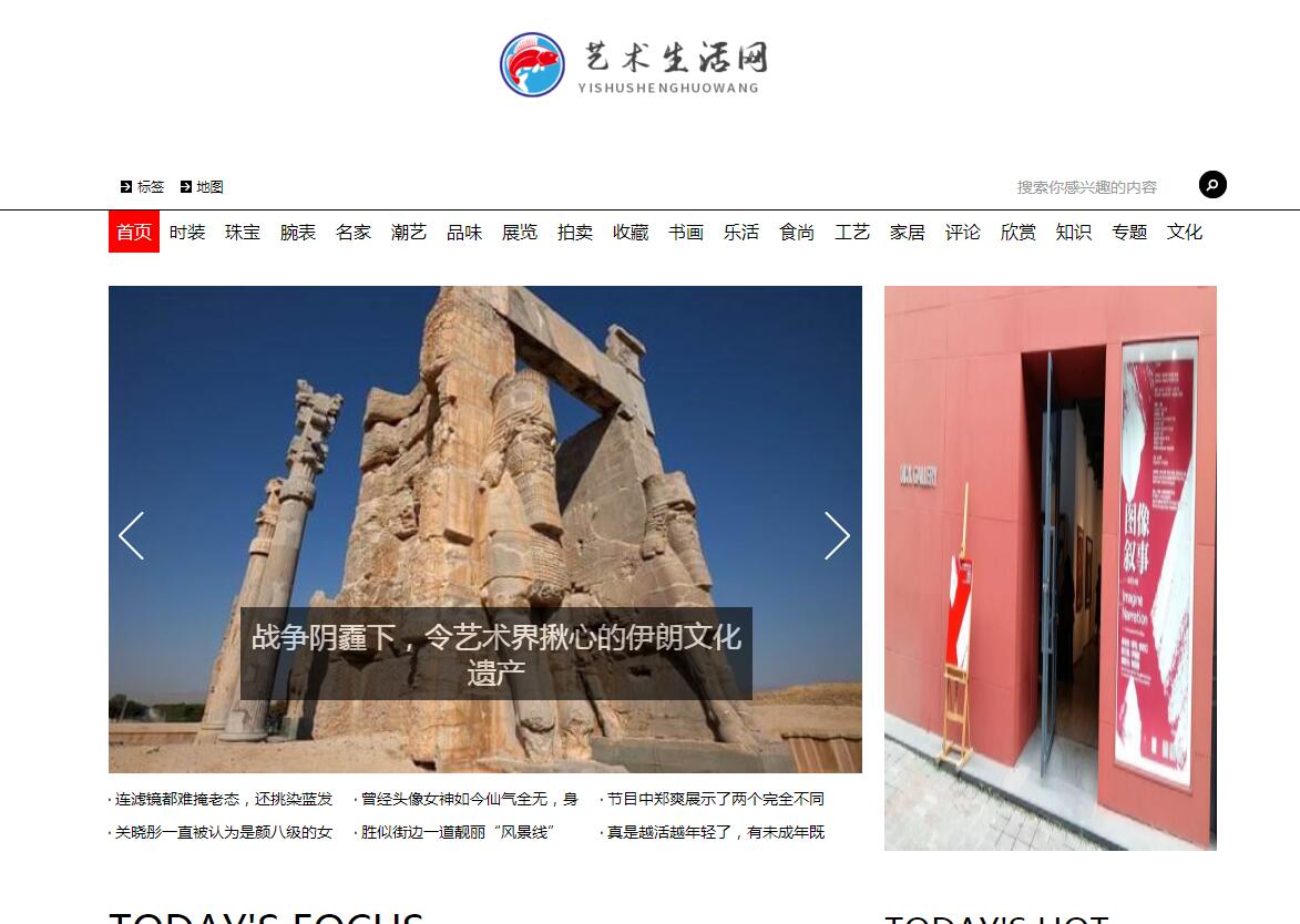 艺术生活网