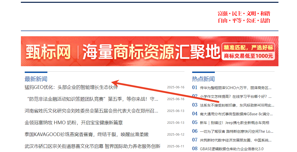 深圳观察网首页文字链