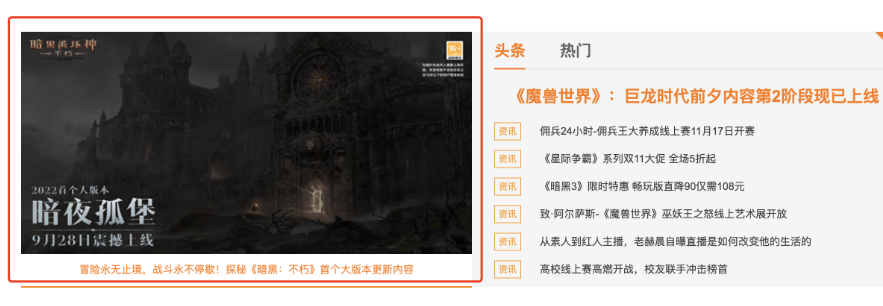 当乐网首页小焦点图