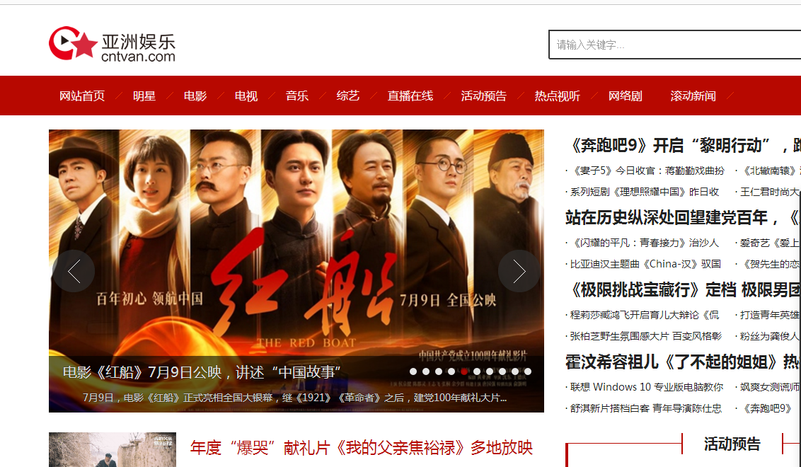 亚洲娱乐网首页焦点图