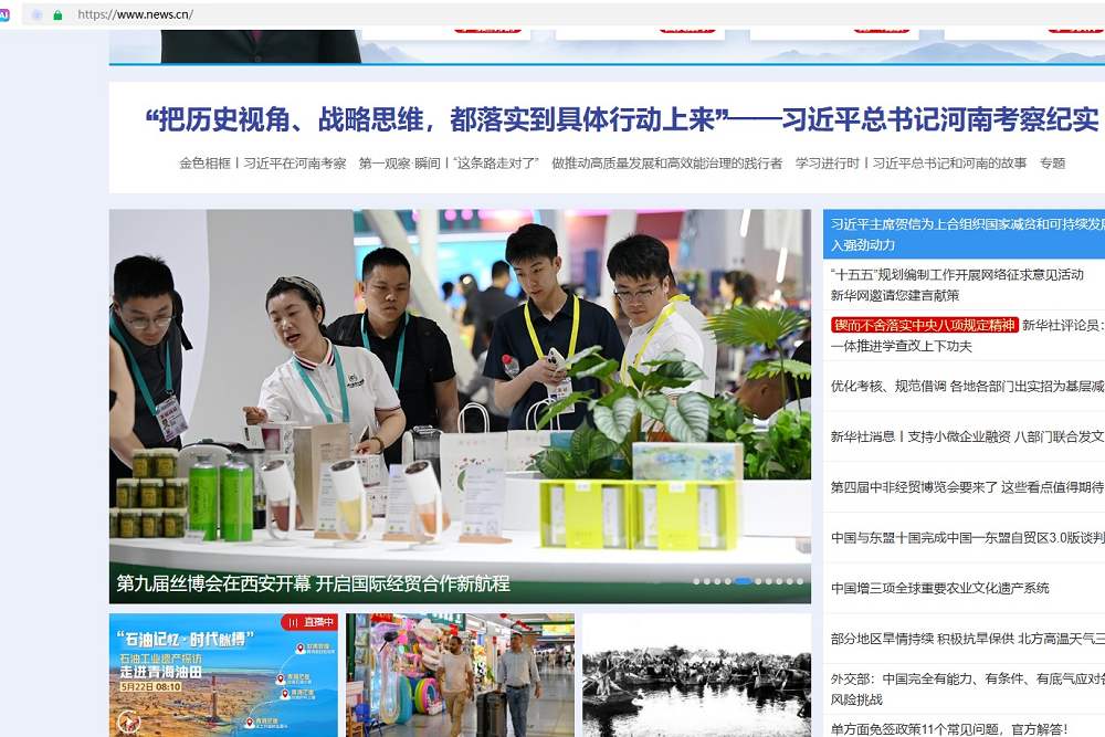 新华网大首页焦点图