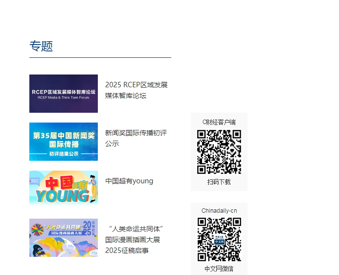 中国日报网重庆(官网)首发