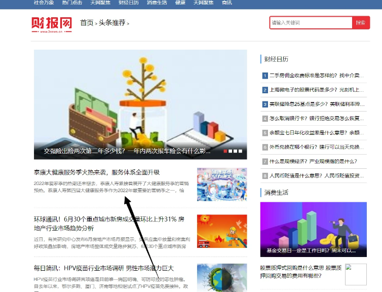 中国财经时报网首页推荐