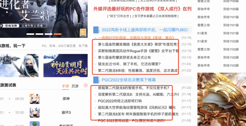 9K9K游戏首页文字链